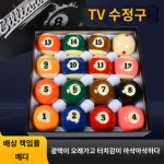 스포츠 국제규격 연습 당구장 용품 4구공 대회 코팅 쓰리쿠션 쵸크 창업 : 페어카우프