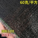 농사용 차광막 하우스 차양막 그늘막 가림막 원예 A. 15핀 0.5m 100m : 그린월드shop