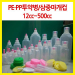 청우투약병 휴대용 일회용 물약통 시럽병 100개 세트 : 신서메디