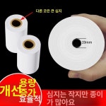 감열지 업소용 포스용지 프린터 빌지 튜브 용지 범용 무관심 57x30x20 : 오리트레이드