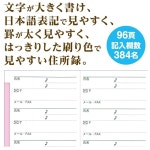 다이고 크게 쓸 수 있는 주소록 B6 레드 H8078 : Ottoo 샵