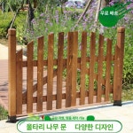 나무 펜스 대문 야외 담장 전원 정원 입구 파티션 시골집 가림막 마당 : 클로드픽