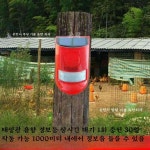 태양열 경고등 경광등 싸이렌 창고 경보기 가수원 : 지건마켓