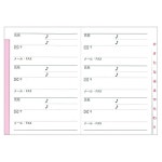 다이고 크게 쓸 수 있는 주소록 B6 레드 H8078 : Ottoo 샵