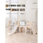 놀이시설 정글짐 놀이방 놀이터 슬라이드 키즈카페 실내놀이터 활동기구 제품 미끄럼틀 어린이 계단 1. 미끄럼틀 그네 : 에이에이치에스