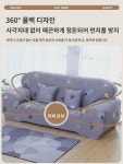 거실 와플 쿠션 사계절 가구 커버 방석 스판 셀프 방수 셀프 천갈이 : 벨라또이