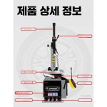 타이어탈착기 헬퍼 정비기계 수리 그레이 교체 장비 그레이 220V : 오케이웰