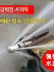 고압세척기노즐 세차장용품 고압노즐 하수구노즐 화장실배관 케이블 빠른 플러그 4 앞면 뒷면 막힘 6 : 오버킹마켓