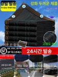 차광막 그늘막 햇빛차단 대형 펜션 햇빛가림막 썬쉐이드 9999 스티치(2m3m) 암호화 및 두꺼워진 96% 선쉐이드 + 특수 조임끈 : 스피드바이1