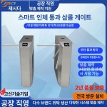 와우 맞춤형 보행자 접근게이트 3롤러 게이트 전체 회전식 개찰구 건설 현장 실명제 커뮤니티 얼굴인식 게이트기계 JSD 삼롤 게이트 시스템... 
