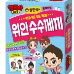 한국사 학습 카드게임 보드게임 교육 놀이 교구 : n컴퍼니
