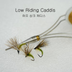Low Riding Caddis/Saddgie (하프 싱크 캐디스) : 이지플라이 ezfly