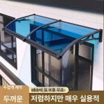 주택 햇빛가리개 지붕 60x200cm : good-tem