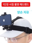 이바고 바디캠조끼 고프로 바디캠 바디 고정 베스트 세트C 헤드밴드+나사 스포츠카메라전용 : 이바고