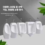 세라믹 소변기 공중화장실 남성용 7호 벽걸이 수동형 : 아이맘스직구