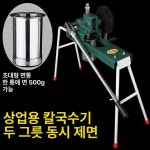 상업용 대형 면 뽑는 기계 머스코 17FQ25G 압면기 면뽑기기계 가정용 소형 면 3바닥 : 블루오션64