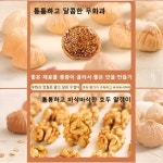 무화과 호두 건강 파이 0첨가 0당 무화과 흑임자 호두 샌드위치 파이 견과 과자 개별포장 : 푸서우위안