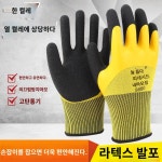 목공 고무 목장 작업 전용 찌르기 마모 방지 원예 코팅 장갑 코팅 기계 : 영미직구스토어