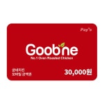 굽네치킨 모바일금액권 3만원권 : 모바일 콘