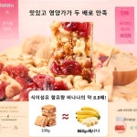 무화과 호두 건강 파이 0첨가 0당 무화과 흑임자 호두 샌드위치 파이 견과 과자 개별포장 : 푸서우위안