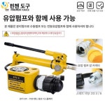 수동 유압 펌프 그리스 스트로크 카트리지 5t 7mm : 어썸메종