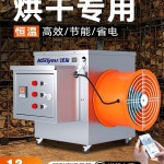 히터 난방 꽃집 양계장 세차장 업소용 보일러 : 그린애플러브