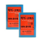 하이고뫄스 수용성방수 토목용 일반방수 복합방수재 : 태백유통506