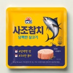 사조참치 담백한 살코기 참치 파우치, 85g, 1개 : 앙쥬마인