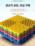 세차장 바닥 매트 옥상 바닥 배수판 배수 매트 6색 : 그릭랩