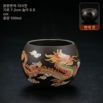 다기 세트 다도 전통 3인 보이자 말차 차반 디스라인 변색 컵-상룡 101mL 포함 -200mL 포함 : 디스라인