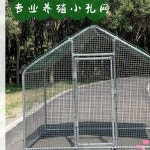 조립식 야외 닭장 대형 양계장 야외닭장 토끼 새장 A. 1.5m x 1.5m x 1.5m : 우리곁에제니글로벌
