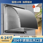 환풍기 외부환풍기 비가림 가림막 송풍구 덮개 커버 스텐 : 나온국제유통