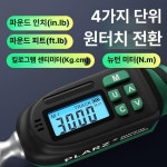 전자 토크렌치 소형 수공구 정비 자가정비 측정기 단축형 1 4 토크 1.5-30Nm : 노빌리스몰