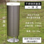 강수량계 스텐 우량계 야외 강수통 강수량 스테인리스스틸 강수량계 / 올인원 / b4 : 달문마켓