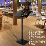 스탠딩 메뉴판 호텔 식당 업소용 카페 레스토랑 배너 받침대 업그레이드 블랙 : 앰에이치15