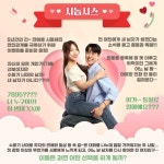 혜화 연극 대학로 섹시 로맨스 코미디 연극 나의 PS파트너 혜화역 연극 예매 놀거리 : 솜씨당