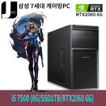 중고 삼성전자 i5 7500 (메모리8G/신품SSD1TB/RTX2060 6G)WIN10PRO 게이밍 PC : ICODA