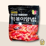 떡볶이양념분말 청우 1kg 10개 떡뽁이소스 : 알뜰특가샵