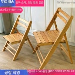 원목접이식의자 폴딩 나무 간이 식탁 스툴 카페 01.도장X 소형 무도장 소형 : 연시장