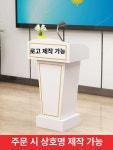 교탁 단상 교회 강의대 연단 사회자 연설대 조립식 설치용 : 수바이브