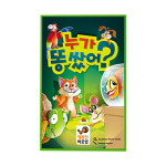 행복한바오밥 누가 똥쌌어 : 렛츠커머스
