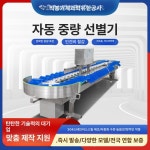 정밀 자동 과일 분류기 과일세척기 야채세척기 식기세척기 세트 : 러버1004