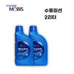 모닝 순정 미션오일 단순교환 1대분 : 붕