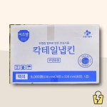 칵테일냅킨 이츠웰 실속 백색 6000매 네프킨 : 알뜰특가샵