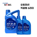 모닝 순정 미션오일 단순교환 1대분 : 붕