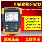 FLUKE 435-II/434-2/438-2/437-2/1760 3상 전력 품질 분석기 : 송하유통6