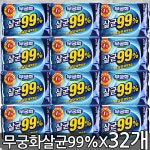 무궁화 살균99 세탁비누 32개 : 마켓다모아모아