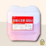 오븐크리너 프레시 하이코리아 20kg 가스렌지기름때제거 : 알뜰특가샵