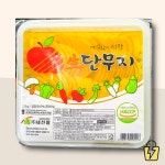 세천팜 단무지 반달 2.5kg 무절임 : 알뜰특가샵