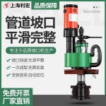 파이프머신 미싱기 밀링 가공 대형 수도배관 홈 전동 전기 베벨링 머신 150B : 키위유통